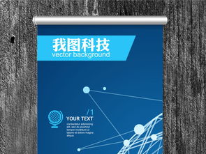 网络科技公司形象易拉宝与X展架设计素材 高清AI模板一站式解决方案